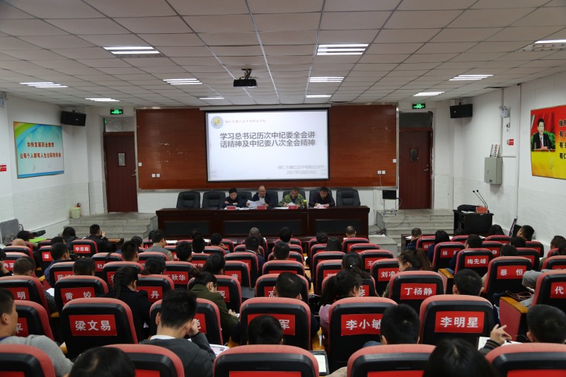 强化党内学习、喜迎十九大【基础数据】