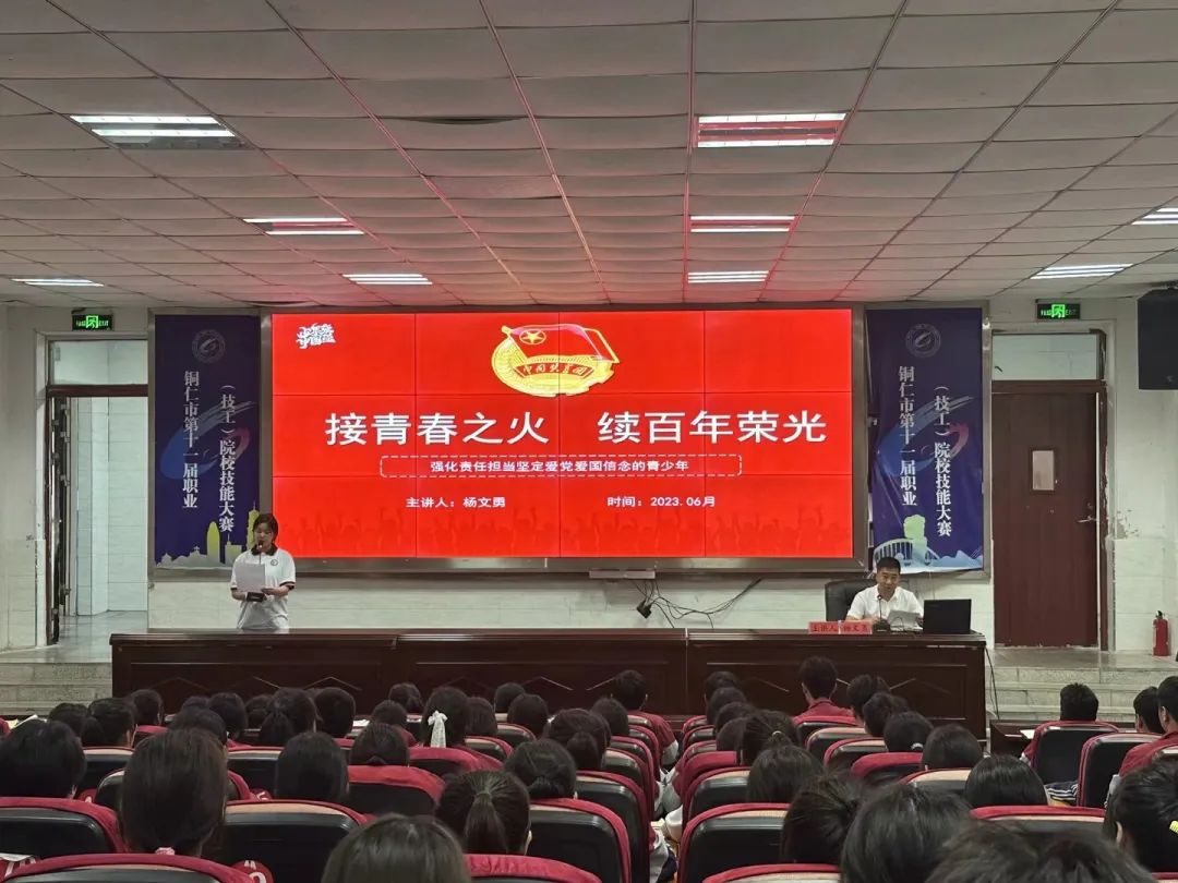 【团学动态】——区职校团校开展“接青春之火 续百年荣光”第十五期团课培训第八讲