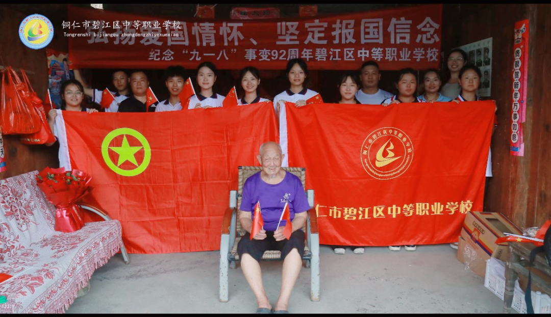 我校团委开展“勿忘国耻 · 弘扬爱国情怀 · 坚定爱国信念”为主题的团日活动