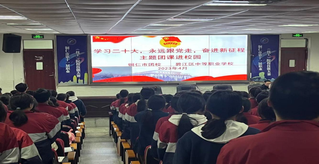 【团学动态】——团课第一讲 || 学习二十大 永远跟党走 奋进新征程