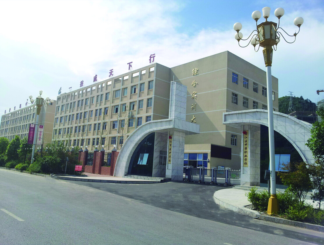 铜仁市碧江区中等职业学校大门
