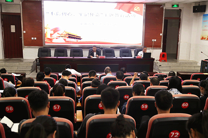 “不忘初心、牢记使命”主题教育
