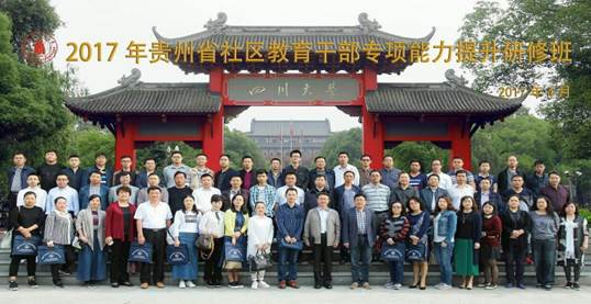 铜仁市碧江区2017年社区教育工作总结
