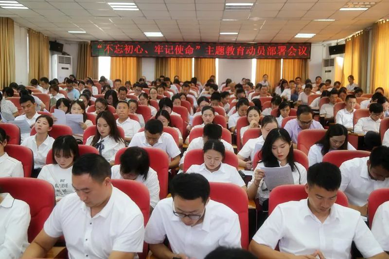 碧江职校召开“不忘初心、牢记使命”主题教育动员部署大会