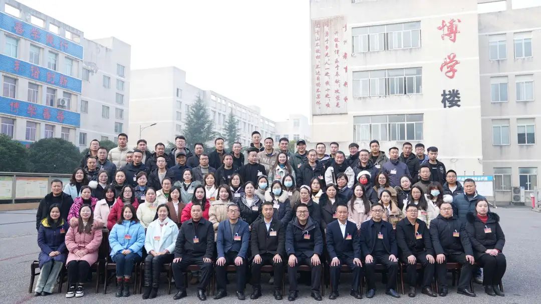 凝心聚力促发展 锚定目标谱新篇——铜仁市碧江区中等职业学校四届三次教代会